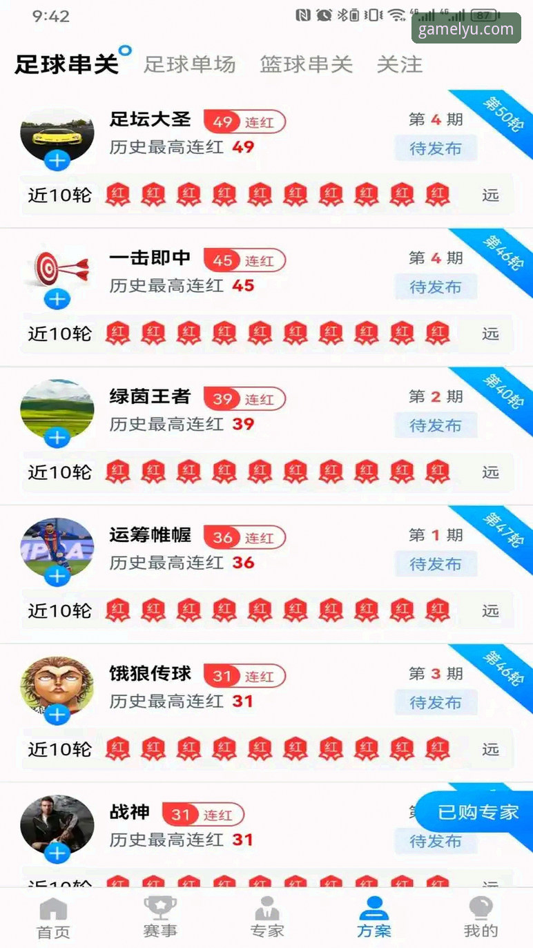 资深用户的乐鱼体育平台使用心得：从下载到实时数据，这些体验值得关注