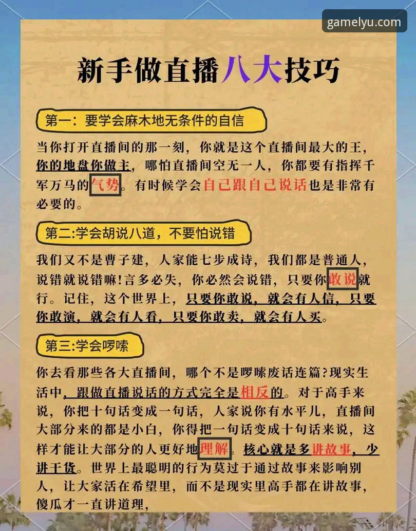 4个让你快速上手乐鱼体育直播的实用技巧
